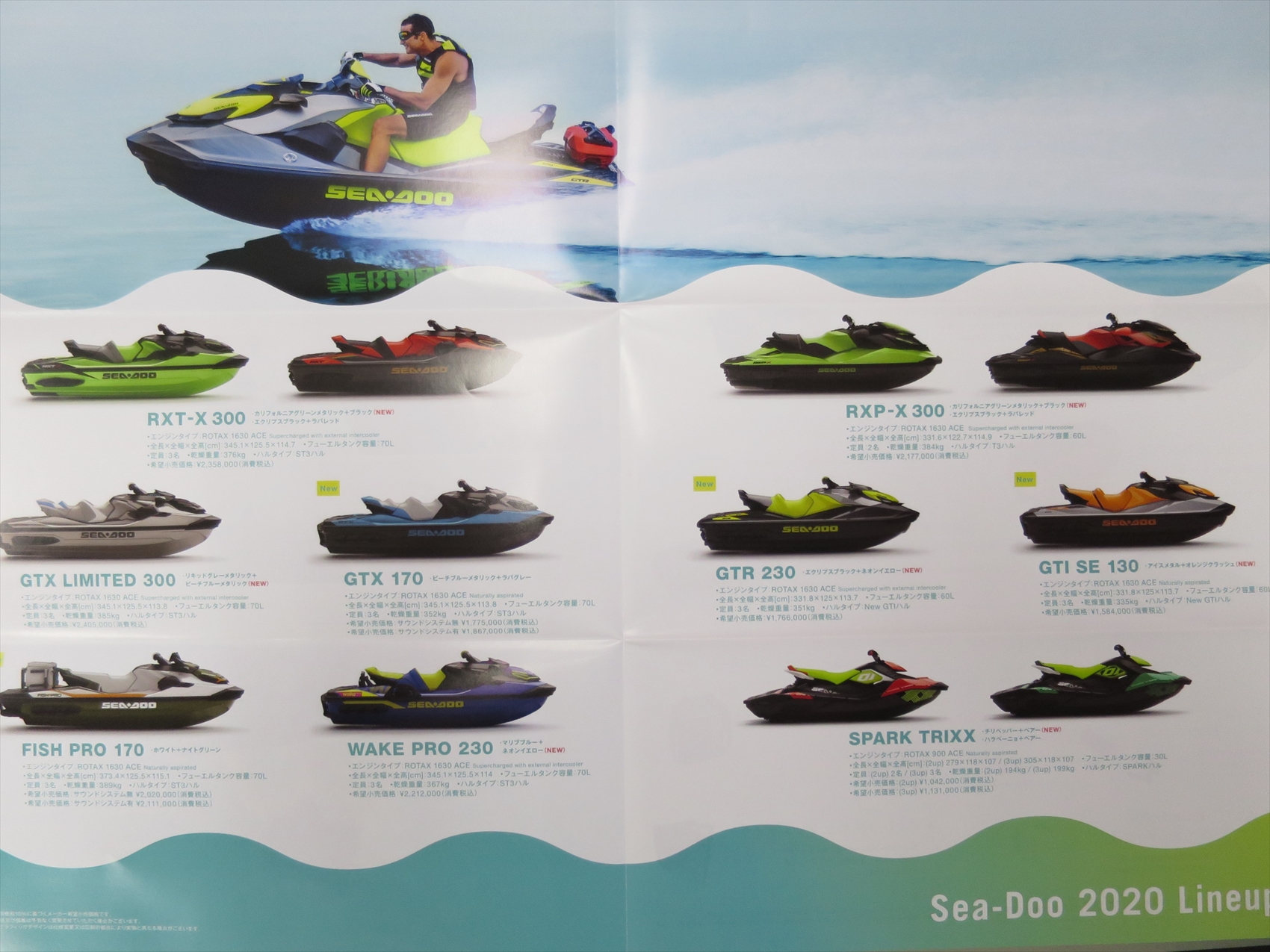 SEADOO 2020年モデル ！New Line Up！ | SAMURAI 1 - サムライワン