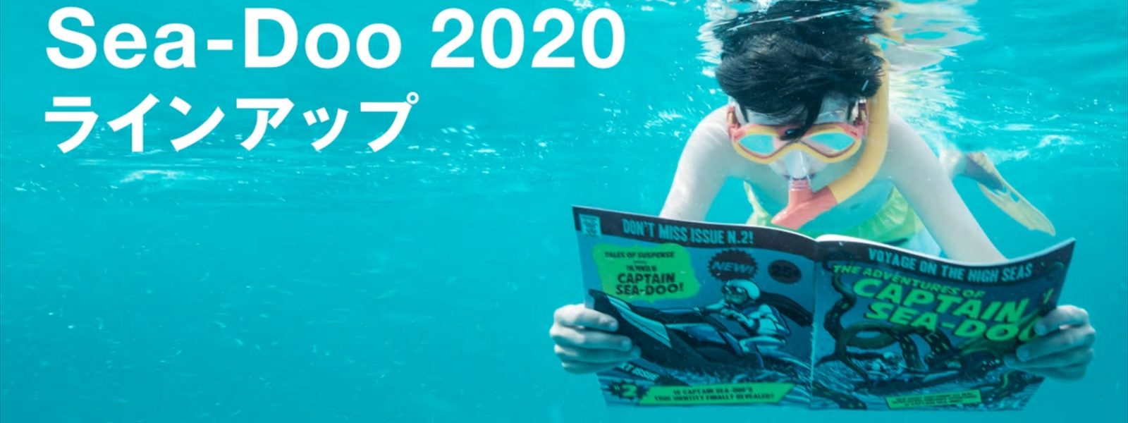 ★2020年モデル シードゥー★ 各メーカー新艇ご予約受付中! ★2020年モデル シードゥー★ 各メーカー新艇ご予約受付中!